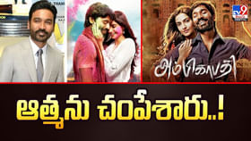 ఆత్మను చంపేశారు.. వీడియో ఆత్మను చంపేశారు.. వీడియో