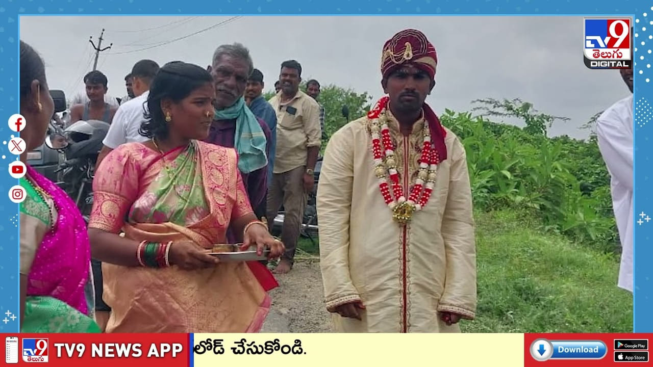 పొంగిపొర్లుతున్న వాగు..ఒడ్డు చివర పెళ్లికొడుకు.. ఇంతలో వీడియో