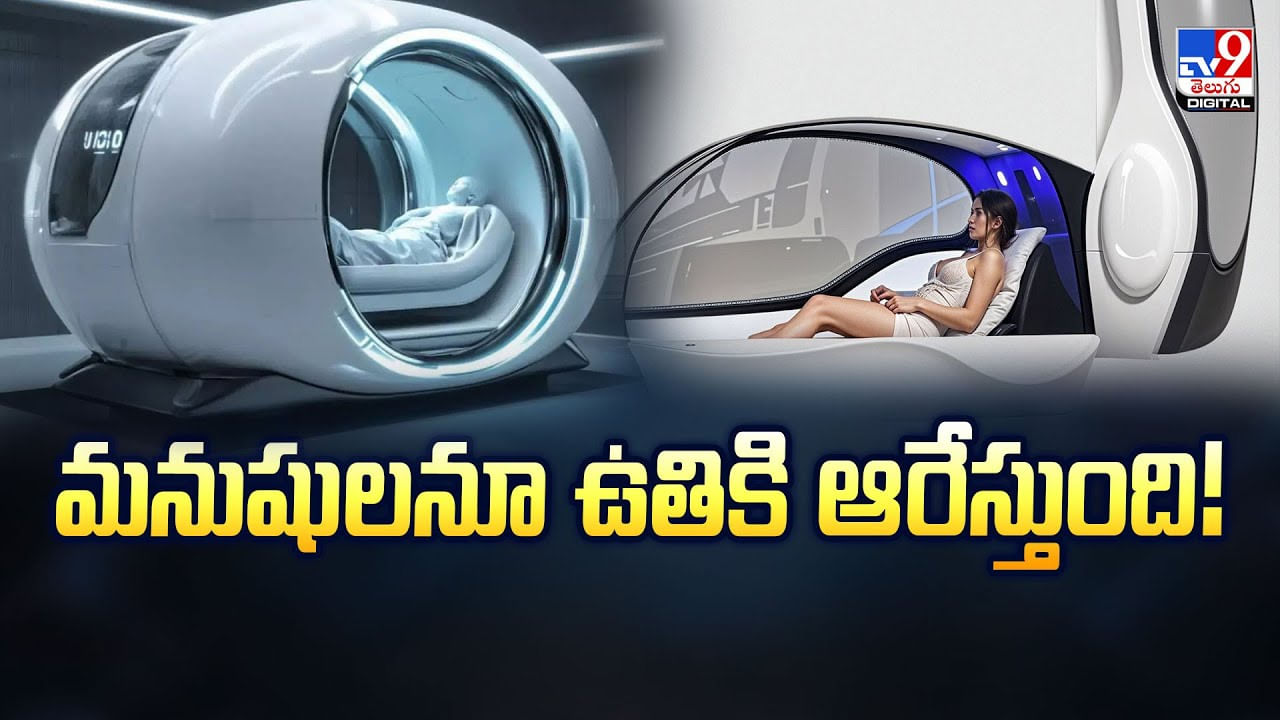 బట్టలు కాదండోయ్.. మనుషులనూ ఉతికి ఆరేస్తుంది వీడియో