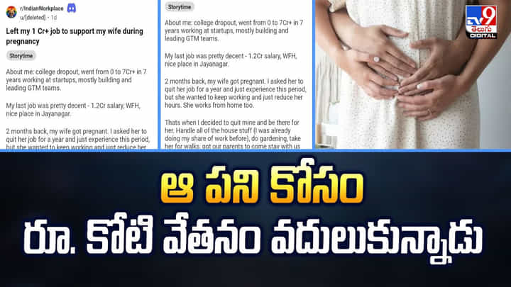 ఆ పని కోసం..రూ. కోటి వేతనం వదులుకున్నాడు వీడియో ఆ పని కోసం..రూ. కోటి వేతనం వదులుకున్నాడు వీడియో