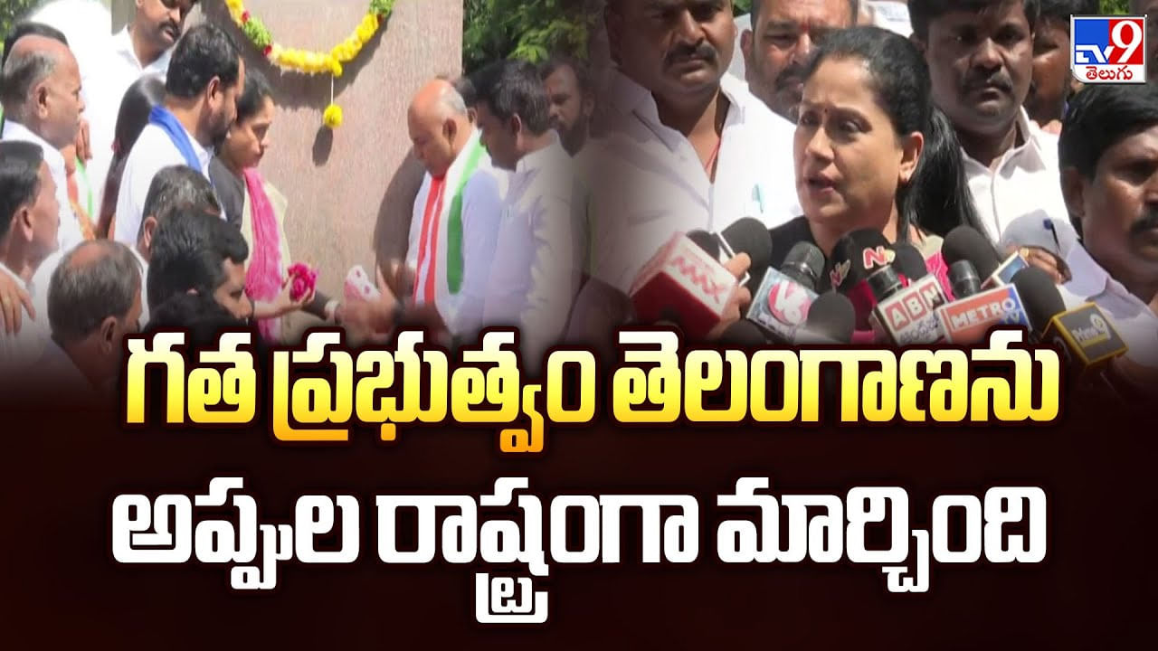Vijayashanti: తెలంగాణను అప్పుల రాష్ట్రంగా మార్చారు