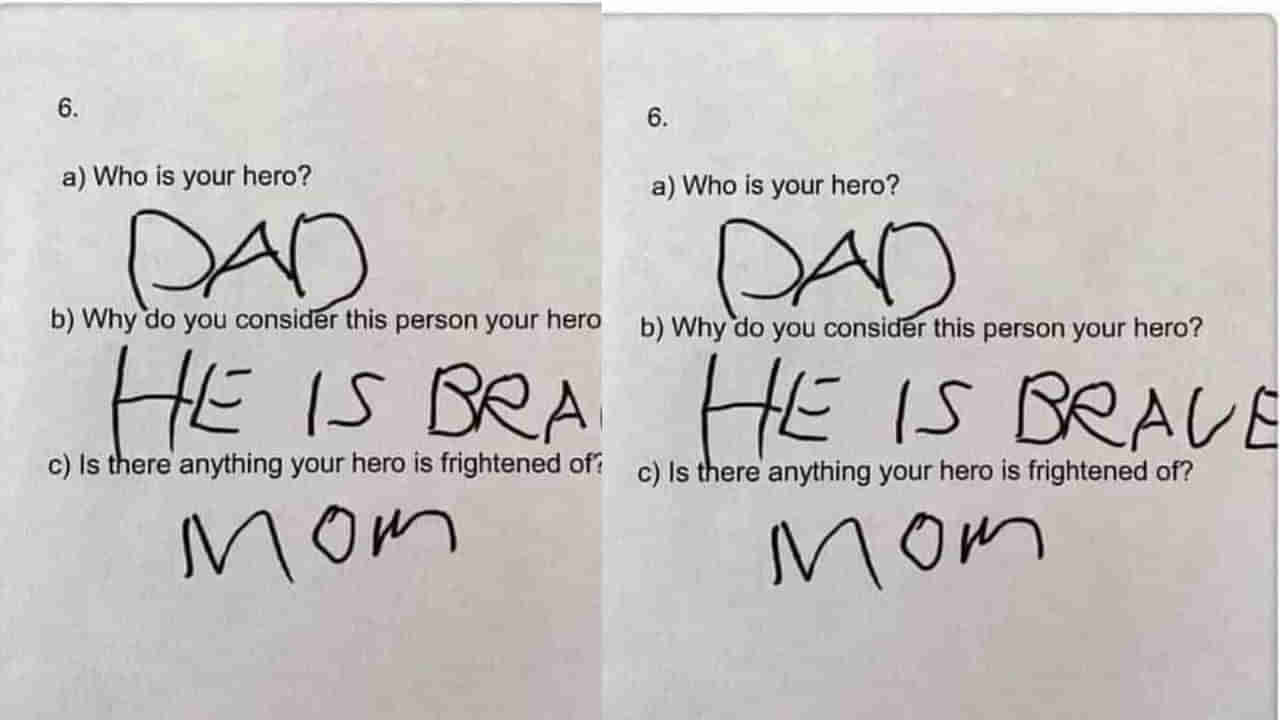 Viral: నాన్నకు అదిరే ఎలివేషన్ ఇచ్చి.. అంతలోనే గాలి తీశాడు.. ఎగ్జామ్లో స్టూడెంట్ ఫన్నీ ఆన్సర్