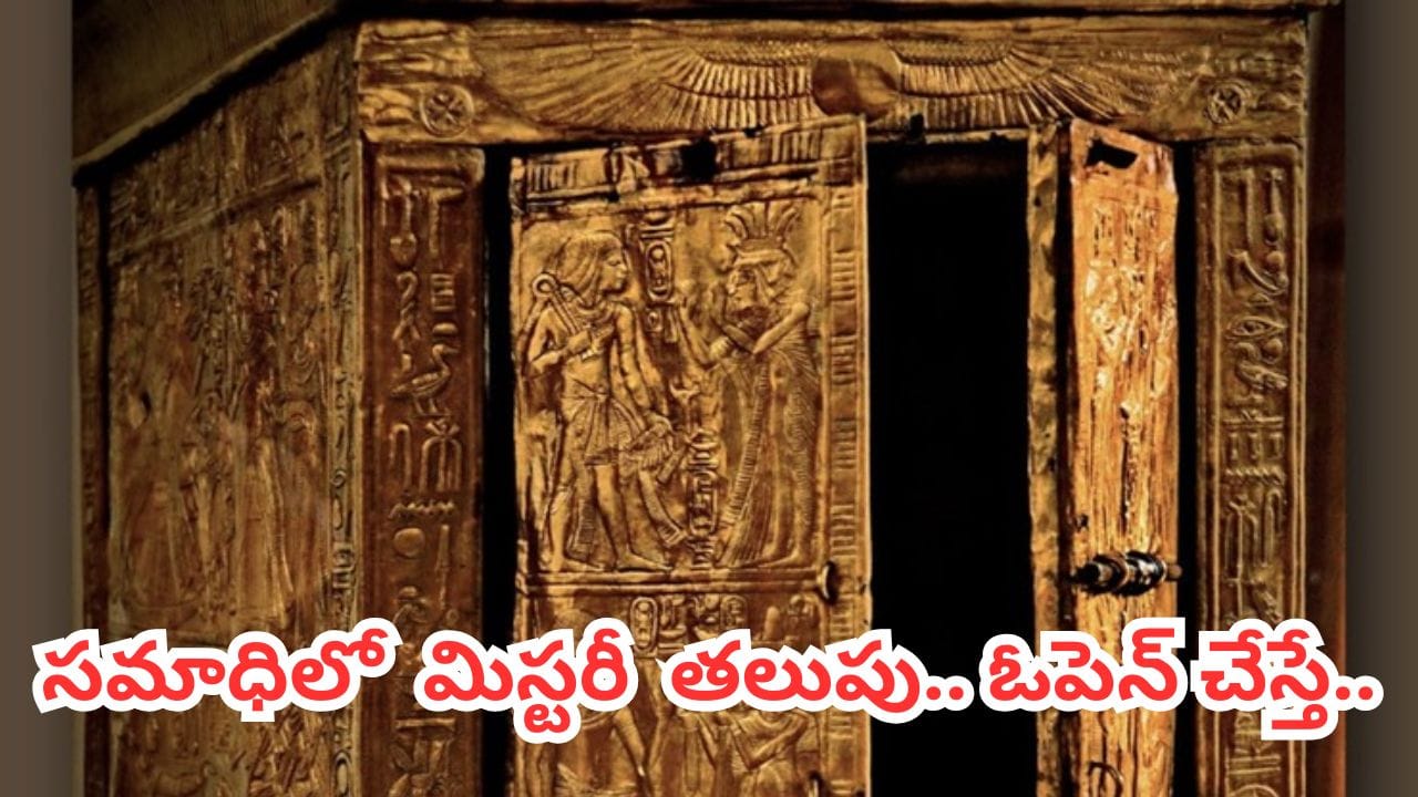 పురాతన సమాధిలో మర్మమైన తలుపు.. ఏంటా అని పరిశీలించగా.. అమ్మబాబోయ్.!