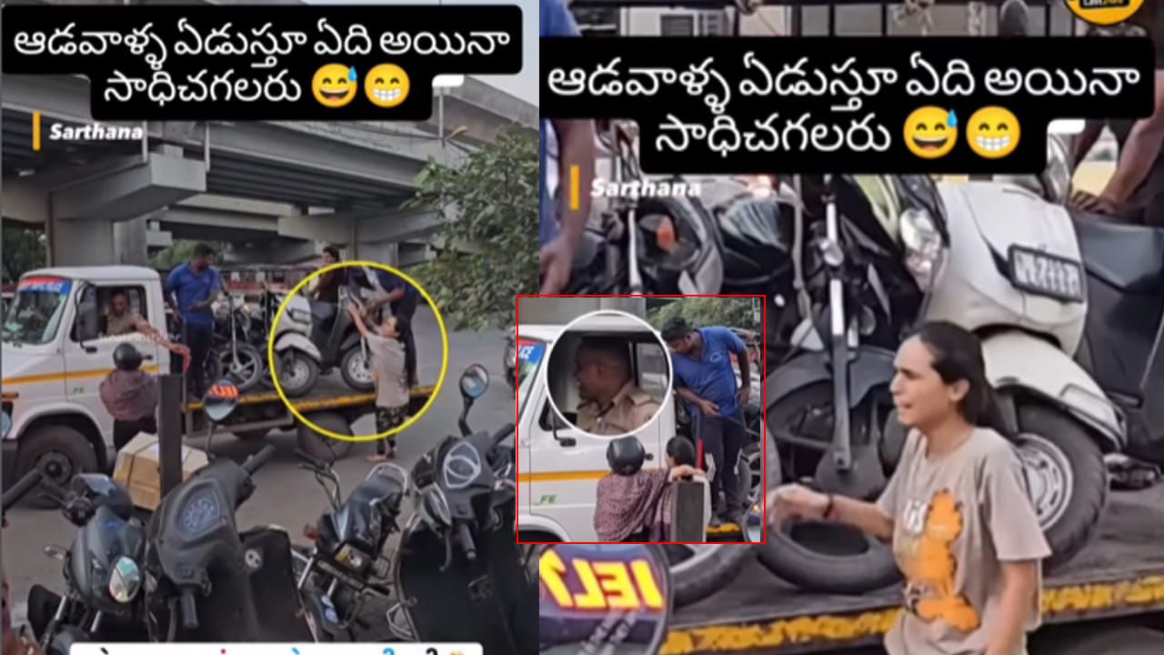 Viral Video: 'మేం కాళ్లు పట్టుకుని అడిగినా ఇవ్వరు కదా సార్'.. ఆ అమ్మాయి అలా చేయగానే..