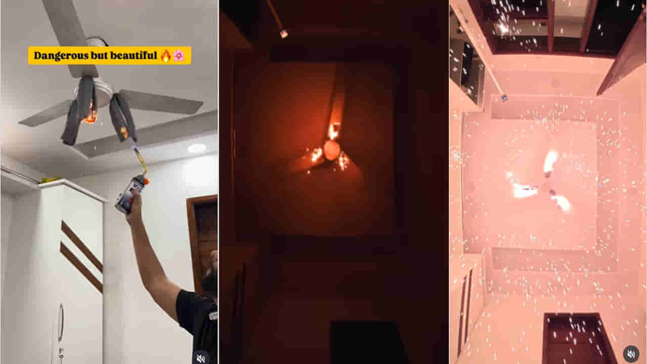 Viral Video: ఫ్యాన్‌తో ప్రయోగం.. స్టీల్‌ఉన్నికి నిప్పు.. అందమైన ఈ వీడియోకి ఒక్క రోజులోనే 8 కోట్ల వ్యూస్