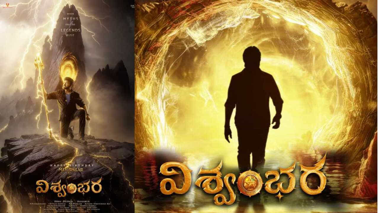 విశ్వంభరకి మ్యూజిక్ చేస్తున్నారు కీరవాణి. అయితే స్పెషల్ సాంగ్ మాత్రం భీమ్స్ చేశారు. కీరవాణిని వశిష్ట అవమానించారంటూ వార్తలు మొదలయ్యాయి. అయితే, ఈ పాటను ఇంకో మ్యూజిక్ డైరక్టర్తో చేయమని సలహా ఇచ్చిందే కీరవాణి అని రివీల్ చేశారు వశిష్ట. హరిహరవీరమల్లు పనులతో బిజీగా ఉండటంతో, విశ్వంభర స్పెషల్ సాంగ్ని ఇంకో మ్యూజిక్ డైరక్టర్కి ఇవ్వమన్నారు ఆస్కార్ గ్రహీత కీరవాణి.