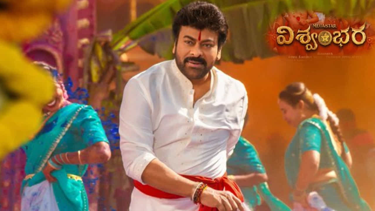 అన్నీ అనుకున్న ప్రకారం జరిగితే అక్టోబర్కి సినిమాను తీసుకొస్తామన్నది ఇంతకు ముందు వశిష్ట చెప్పిన మాట. అయితే, అంత హెక్టిక్గా ఎందుకు? డిసెంబర్లో రిలీజ్ చేస్తే కూల్ గా ప్రమోషన్ చేసుకోవచ్చు. విజువల్స్ ఒకటికి రెండు సార్లు చూసుకోవచ్చని టీమ్ అంతా అనుకుంటున్నారన్నది లేటెస్ట్ న్యూస్.