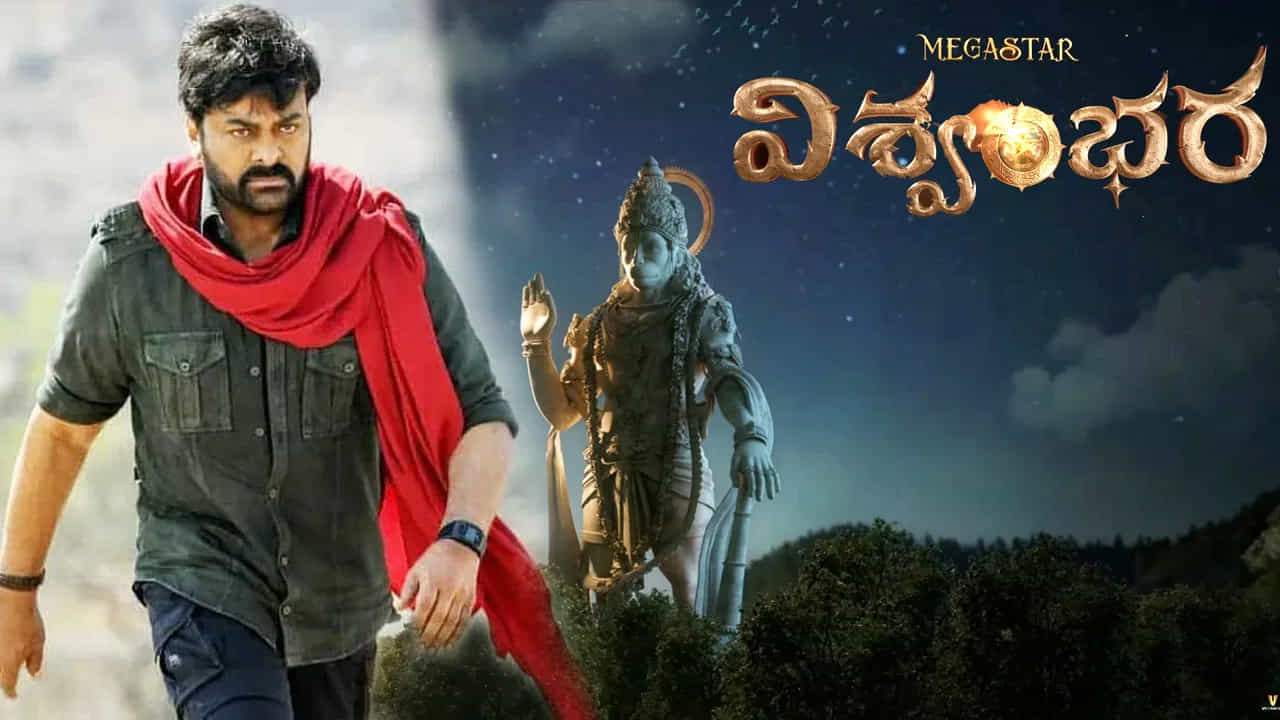 ఓ వైపు విశ్వంభర పనులు చేస్తూనే, మరో వైపు అనిల్ రావిపూడి సినిమా పనులు కూడా చకచకా పూర్తి చేస్తున్నారు మెగాస్టార్. డిసెంబర్లో విశ్వంభర, జనవరిలో అనిల్ మూవీ అంటూ బ్యాక్ టు బ్యాక్ అభిమానులకు డబుల్ ట్రీట్ ఇవ్వడానికి రెడీ అవుతున్నారన్నమాట.
