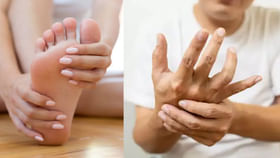 ఈ విటమిన్ లోపం ఉంటే కాళ్లు, చేతులు మొద్దుబారిపోతాయ్.. 