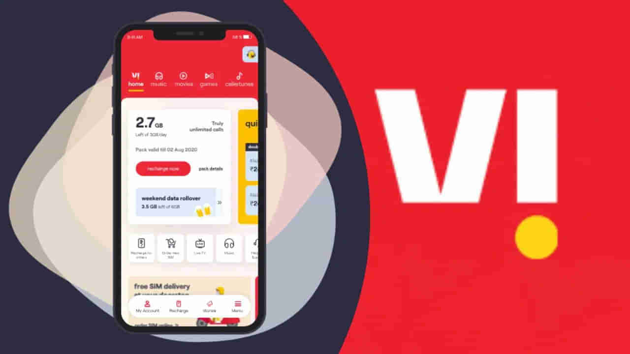 Vodafone: వారెవ్వా.. ధమాకా ఆఫర్.. రూ. 1కే రూ. 4,999 రీఛార్జ్ ప్లాన్.. ఎలా పొందాలంటే..?