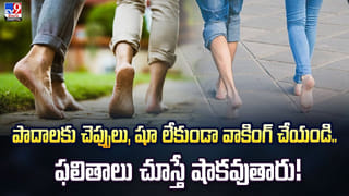 Health Tips: ఈ ఒక్క చిట్కాతో మీ పసుపు దంతాలకు చెప్పండి గుడ్‌బై.. ఇక మెరిసే దంతాలు మీ సొంతం!