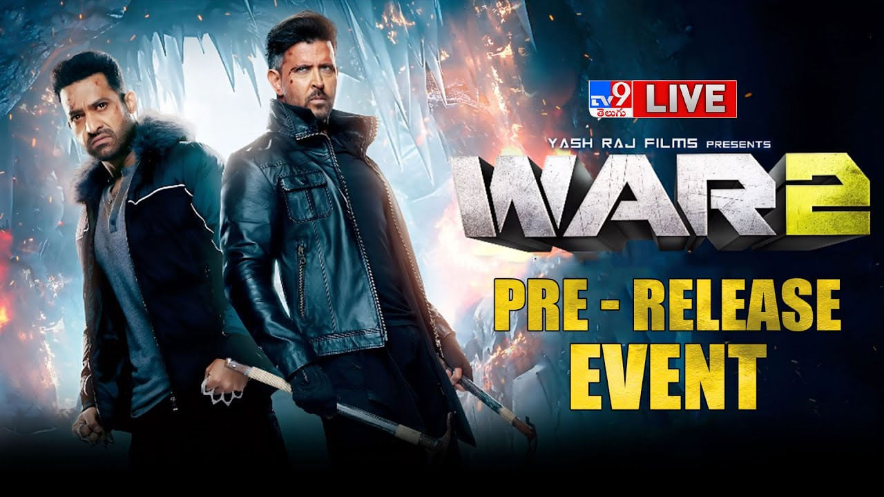 War 2 Pre Release Event Live : ఎన్టీఆర్, హృతిక్ రోషన్‏ల వార్ 2 ప్రీ రిలీజ్ ఈవెంట్ లైవ్.. తరలివచ్చిన ఫ్యాన్స్..