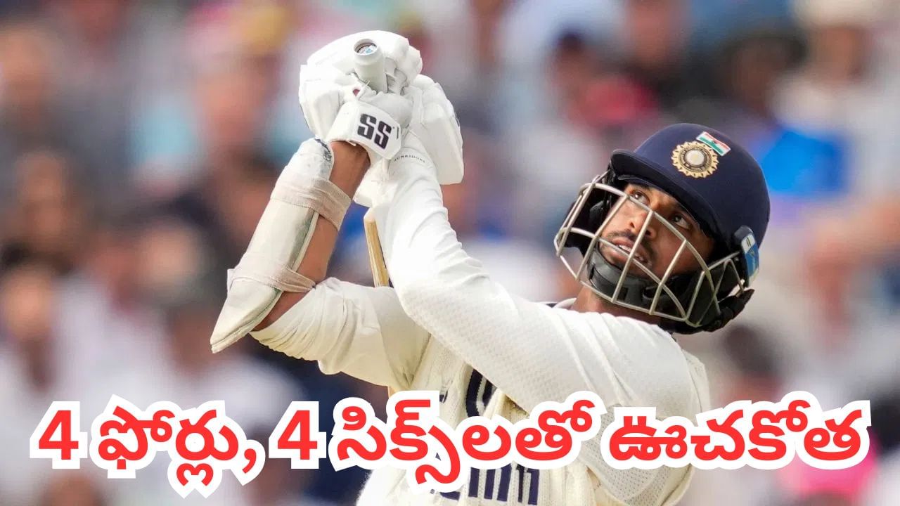 ఇంగ్లండ్ టూర్కి వేస్ట్ అన్నారు.. ఆల్ రౌండర్గా పనికిరాడన్నారు.. కట్చేస్తే.. 4 ఫోర్లు, 4 సిక్స్లతో ఊచకోత