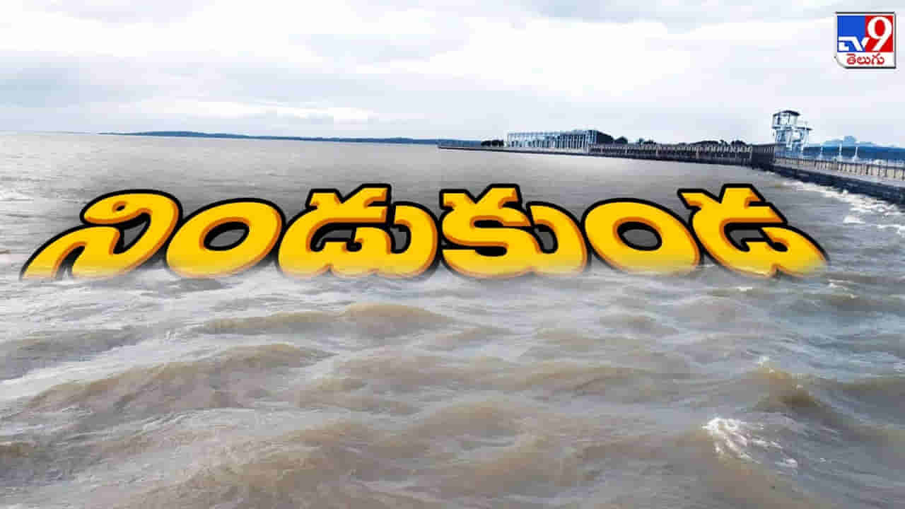 AP - Telangana: రెండు తెలుగు రాష్ట్రాలను వణికిస్తున్న వానలు! ఇప్పటికే నిండుకుండలా జలాశయాలు..
