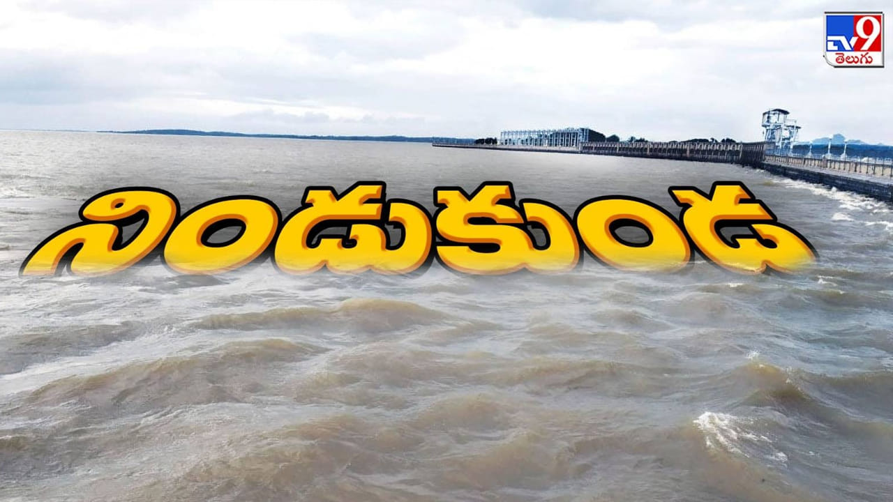AP - Telangana: రెండు తెలుగు రాష్ట్రాలను వణికిస్తున్న వానలు! ఇప్పటికే నిండుకుండలా జలాశయాలు..