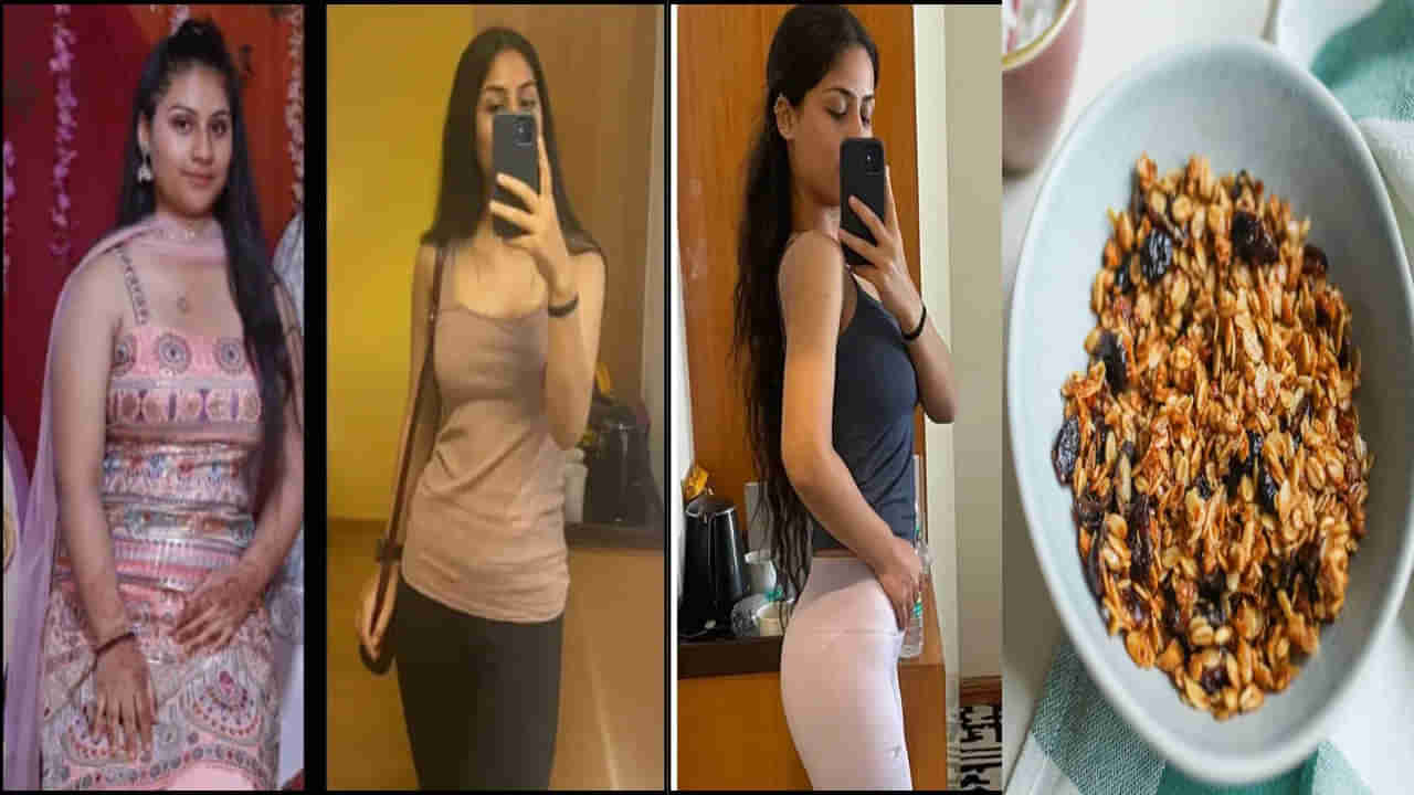 Weight Loss Tips:ఆ యువతి కేవలం 7 నెలల్లో 35 కిలోలు తగ్గింది.. ఎలా సాధ్యమయ్యిందంటే..?