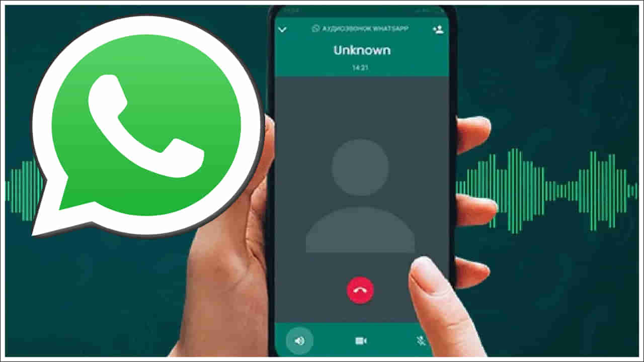 Fact Check: ప్రభుత్వం అందరి వాట్సాప్‌ కాల్స్‌ను రికార్డు చేస్తుందా? ఇది నిజమేనా?