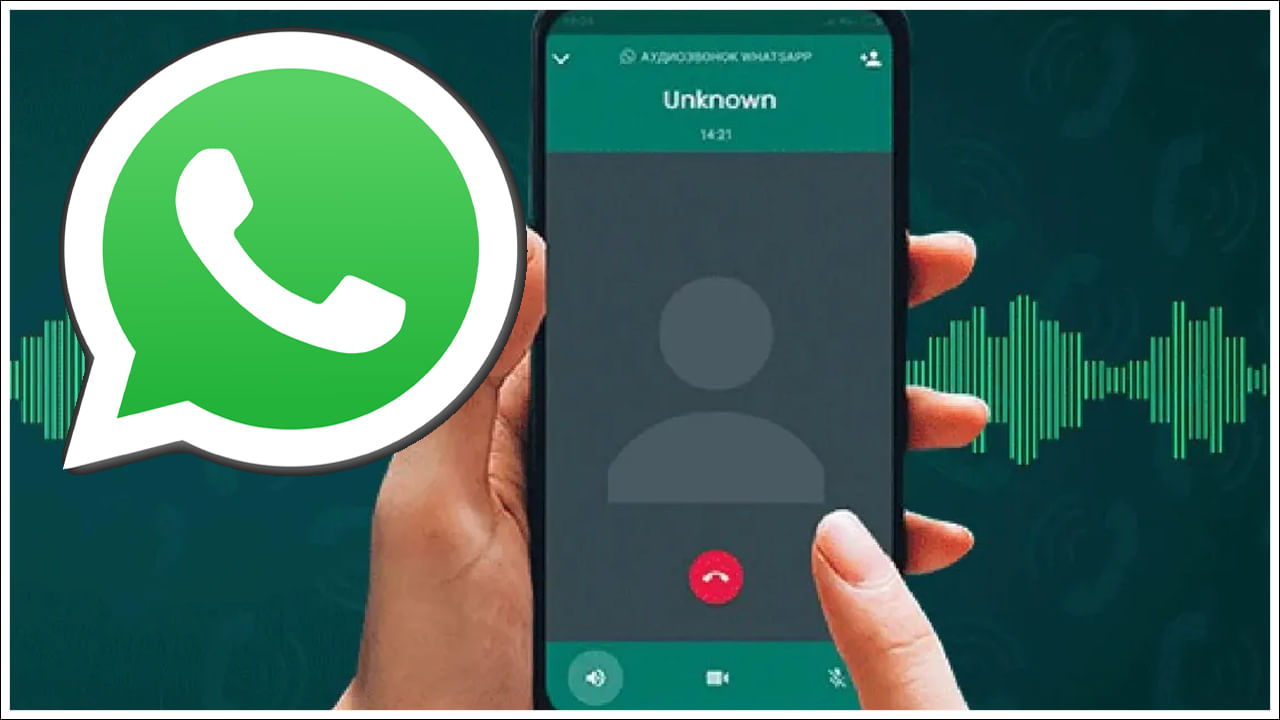 Fact Check: ప్రభుత్వం అందరి వాట్సాప్‌ కాల్స్‌ను రికార్డు చేస్తుందా? ఇది నిజమేనా?