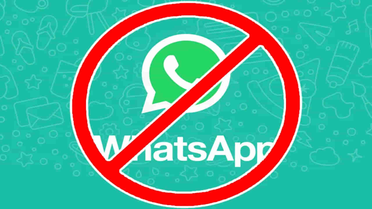 WhatsApp Block: 98 లక్షల వాట్సాప్ అకౌంట్లు బ్లాక్.. కారణం ఏంటి? అన్బ్లాక్ చేయడం ఎలా?