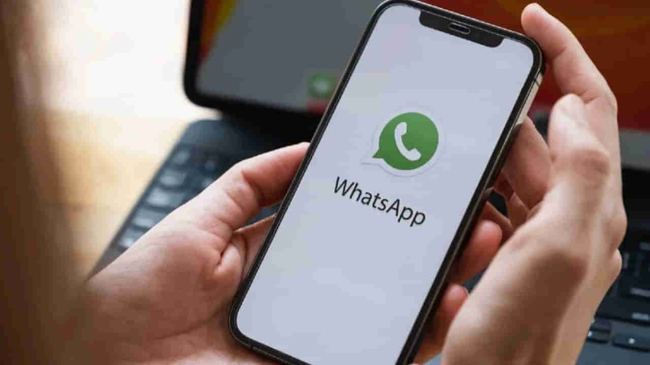 WhatsApp: వాట్సాప్లో సూపర్ ఫీచర్.. ఇకపై ఆ బాధ లేదు.. అదే గుర్తుచేస్తుంది.. ఎలా అంటే..?