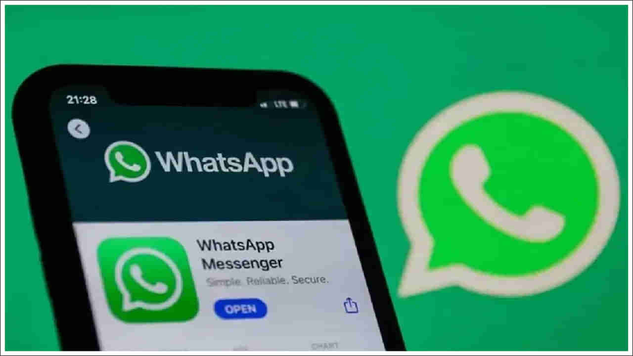 WhatsApp: వాట్సాప్‌లో ఫోటోలను షేర్ చేయడం మరింత సులభం.. సరికొత్త ఫీచర్!