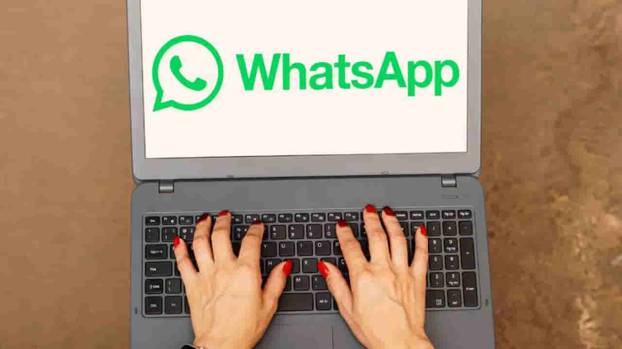 మీ ఆఫీస్ ల్యాప్‌టాప్‌లో WhatsApp వెబ్ వాడుతున్నారా?.. ఇది తెలుసుకోండి!
