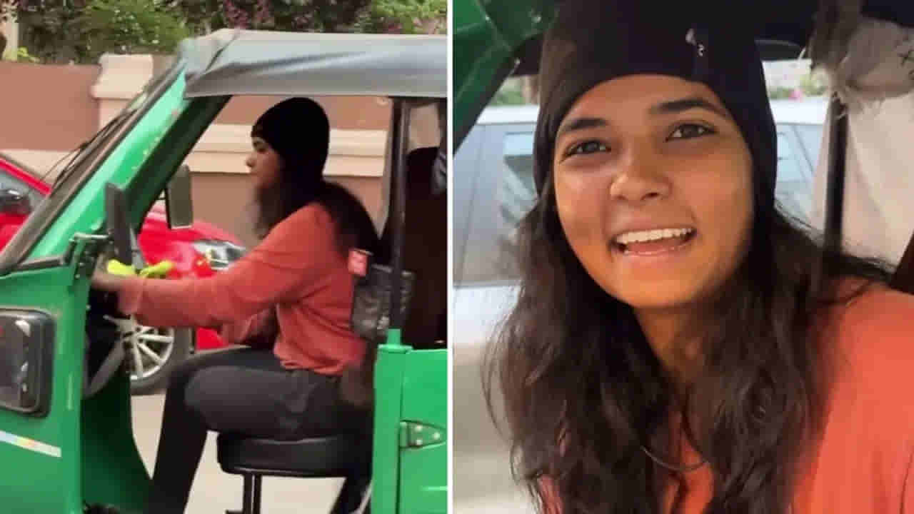 Viral Video: ఆటో నడిపితేనేమి..ఆమె ఆత్మవిశ్వాసం అందనంత... నెట్టింట్లో సంచలనం రేపుతున్న ఆమె మాటలు...