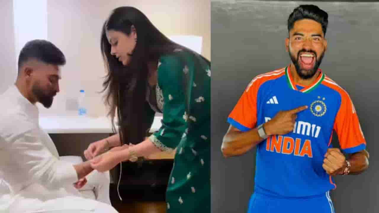 Mohammed Siraj : ఆమెతో రాఖీ కట్టించుకుని పుకార్లకు చెక్ పెట్టిన సిరాజ్.. వీడియో వైరల్