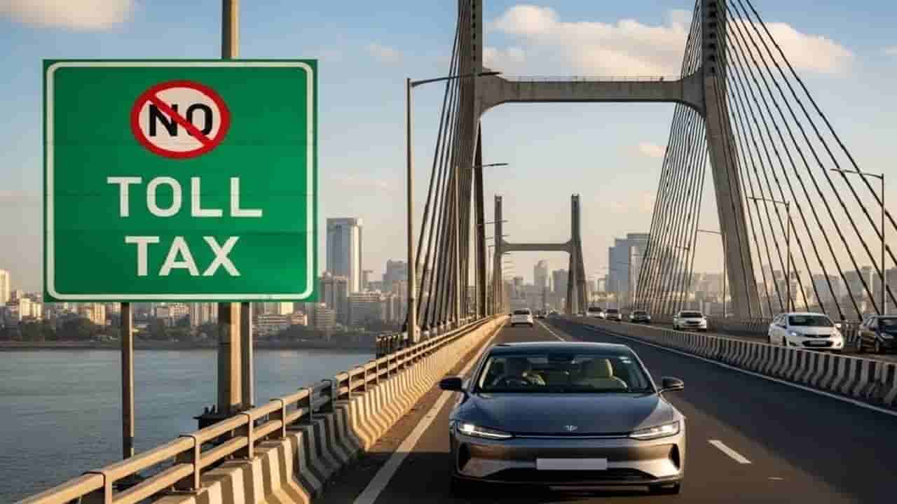 వాహనదారులకు గుడ్న్యూస్.. టోల్ప్లాజాల్లో ఆ వాహనాలకు టోల్ ఫ్రీ.. సర్కార్ సంచలన నిర్ణయం!