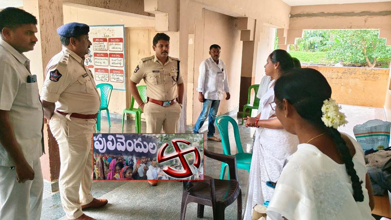 Pulivendula: మరికొన్ని గంటల్లో పులివెందుల, ఒంటిమిట్ట ZPTC ఉపఎన్నికల కౌంటింగ్.. ఎన్ని ఓట్లు పోలయ్యాయంటే