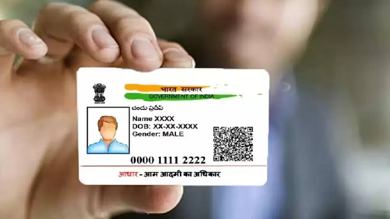 Aadhaar 1