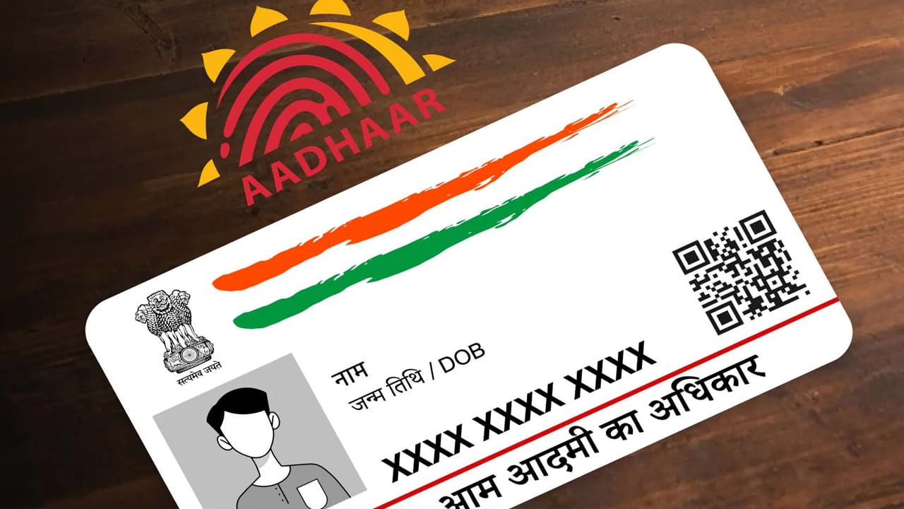 Aadhaar 2