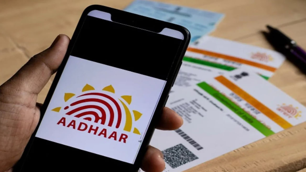 Aadhaar Card: నేటి కాలంలో ఆధార్ కార్డు ఒక ముఖ్యమైన పత్రంగా మారింది. ప్రభుత్వ పథకాలను పొందడం నుండి బ్యాంకింగ్ సేవల వరకు ఇది ప్రతిచోటా ఉపయోగం ఉంటుంది. కానీ మీ ఆధార్ కార్డులో ఏదైనా తప్పు ఉంటే, మీరు అనేక ముఖ్యమైన ప్రయోజనాలను కోల్పోవలసి ఉంటుంది. సాధారణంగా ఆధార్‌లో పేరు తప్పు ఉండటం, చిరునామా, సర్‌నేమ్‌, పుట్టిన తేదీ ఇలాంటి తప్పులు ఉన్నట్లయితే ఇబ్బందులు పడాల్సి ఉంటుంది. ఇందులో ఏ చిన్న పొరపాటు ఉన్న ఈ ప్రయోజనాలు పొందలేరని గుర్తించుకోండి.