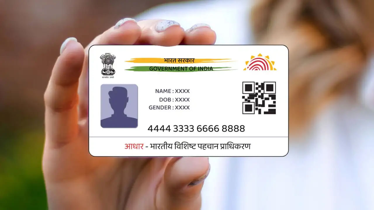 Aadhaar Biometric Update