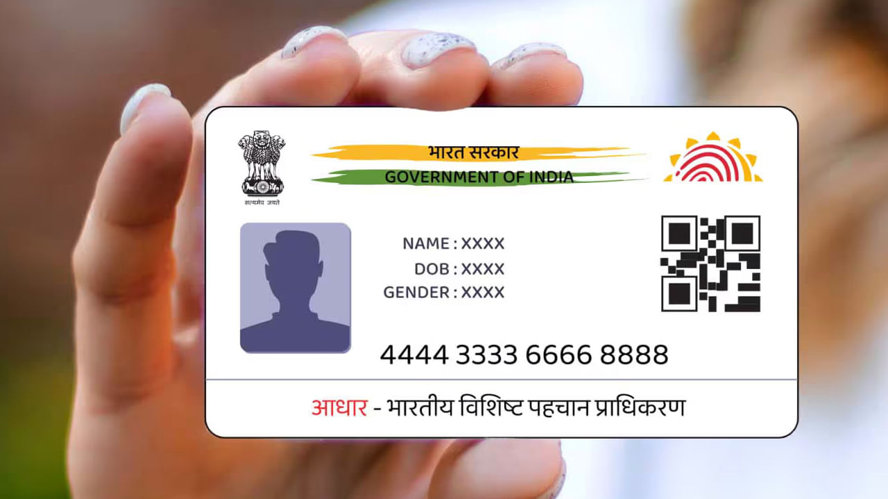 Aadhaar