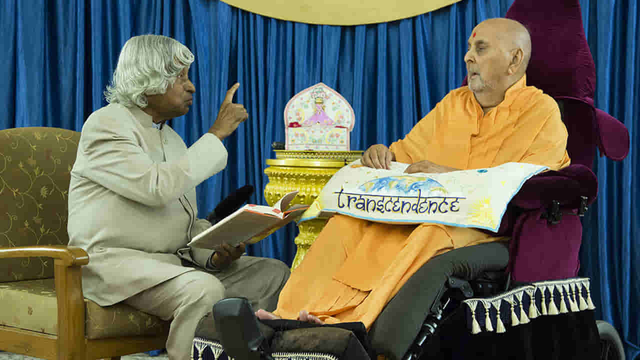 గొప్ప గురువు ప్రముఖ్ స్వామి మహారాజ్‌.. అబ్దుల్ కలాం ఆనాడే అన్నారు.. వివరాలు ఇవిగో