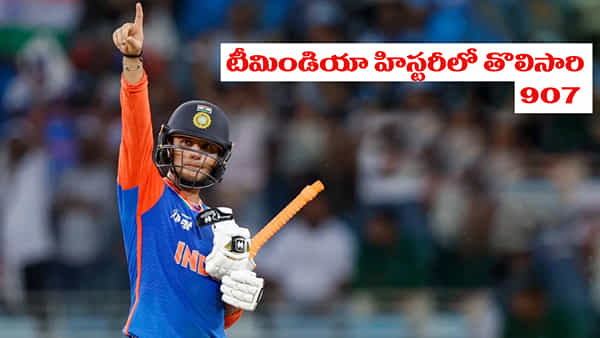 Abhishek Sharma: పాకిస్తాన్కు అభిషేకింగ్.. కట్చేస్తే.. ఐసీసీ నుంచి భారీ గిఫ్ట్.. టీమిండియా హిస్టరీలోనే తొలిసారి