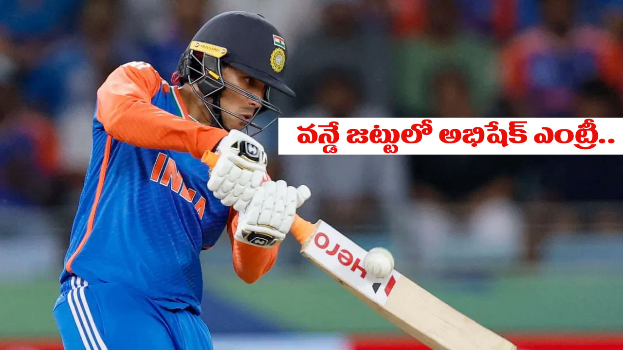 Team India: వన్డే జట్టులో అభిషేక్ శర్మకు చోటు.. రోహిత్‌తోపాటు మరో ఇద్దరికి దిమ్మతిరిగే షాకిచ్చిన గంభీర్