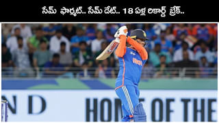 Video: ఒక్క పొరపాటుతో మ్యాచ్ ఓడిపోయే ఛాన్స్.. దుబాయ్‌లో సూర్యసేనకు బిగ్ థ్రెట్.. అదేంటంటే?