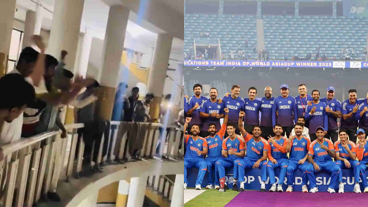 Video: ఉన్న పరువు కాస్తా పాయె.. భారత్ విజయంపై పాక్లోనూ సంబరాలు! ఎవరు సెలబ్రేట్ చేసుకున్నారంటే..?