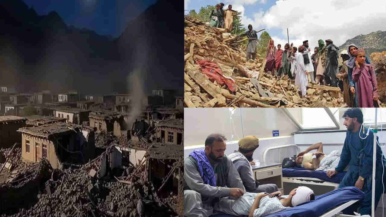 ఆఫ్ఘనిస్తాన్‌లో ప్రకృతి బీభత్సం.. భారీ భూకంపం.. నిద్రలోనే 622 మంది మృతి.. 1500 మందికి పైగా గాయాలు..