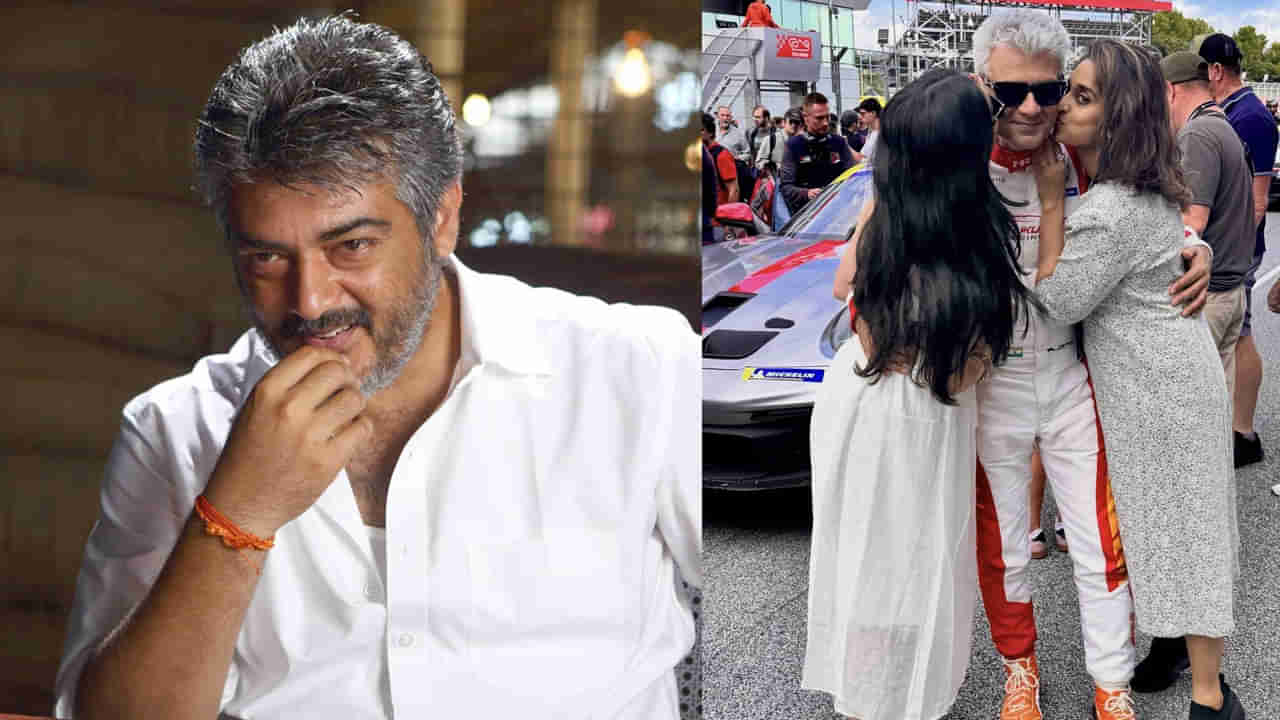Ajith Kumar: నాకు 29 శస్త్ర చికిత్సలు జరిగాయి.. నన్ను భరించడం అంత సులభం కాదు.. హీరో అజిత్..