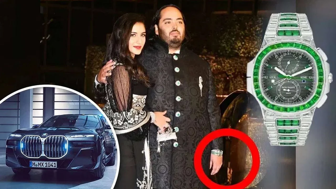 Anant Ambani: అనంత్ అంబానీ వాచ్ కలెక్షన్‌లో ఒకదాని ధర ఎంతో తెలుసా? BMW కార్లనే కొనొచ్చు!