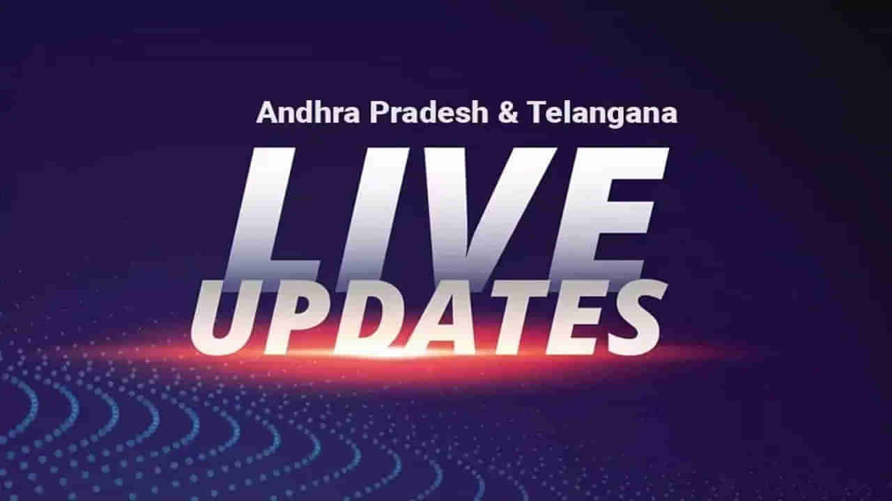AP, Telangana News Live: హైదరాబాద్లో కుండపోత వర్షం.. స్తంభించిన జనజీవనం!