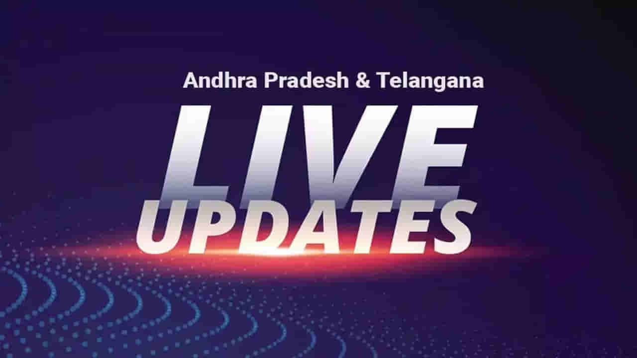 AP, Telangana News Live: ఎన్ని ఆర్థిక కష్టాలున్నా రైతులకు అండగా నిలుస్తాం.. కూటమితోనే సపరిపాలనః సీఎం చంద్రబాబు