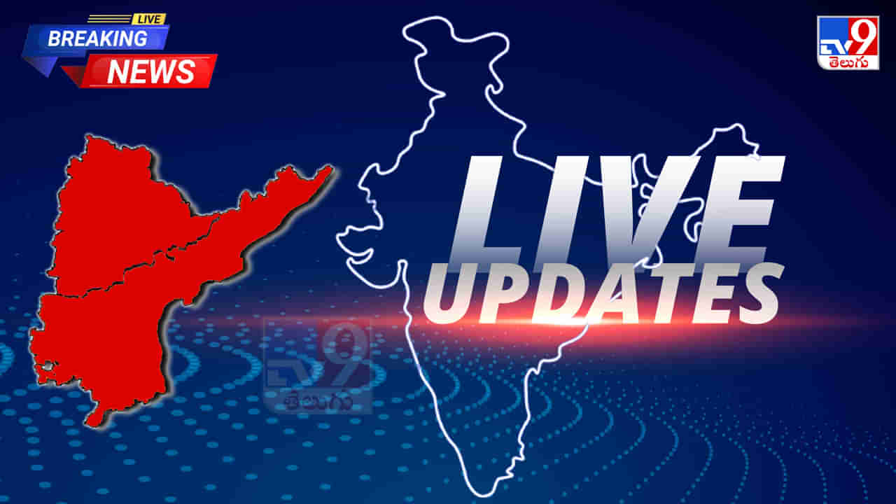 AP, Telangana News Live: హైదరాబాద్‌లో క్యూములోనింబస్ మేఘాలు.. మరో 2 గంటల్లో మళ్లీ జడివాన