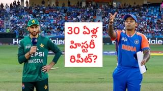 IND vs PAK Final: టీమిండియాదే గ్రాండ్ విక్టరీ.. డేట్ చూసి భయపడుతోన్న పాకిస్తాన్.. ఎందుకంటే?