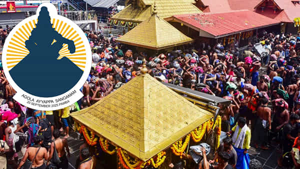 Ayyappa Sangamam: ప్రపంచ పుణ్యక్షేత్రంగా శబరిమల.. సెప్టెంబర్ 20న అయ్యప్ప సంగమం 2025