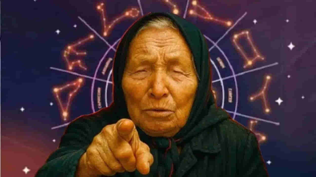 Baba Vanga 2025 Predictions: 2025లో బాబా వంగా భయంకర అంచనాలు. విపత్తులు, సంక్షోభాలు నిజమవుతున్నాయా..?