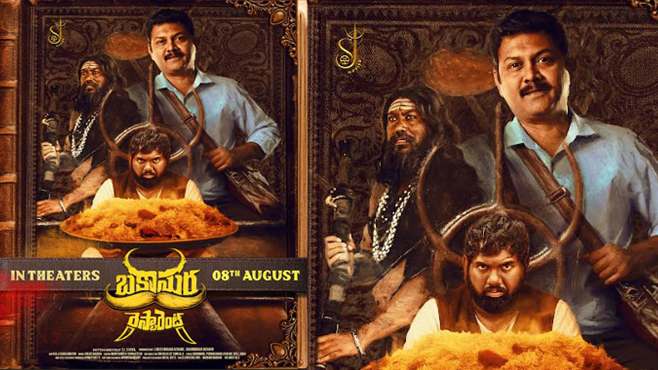 ఈ సినిమా కథ విషయానికి వస్తే.. పరమేశ్వర్ (ప్రవీణ్) ఓ సాఫ్ట్ వేర్ ఇంజనీర్. ఉద్యోగం చేస్తుంటాడు. కానీ వ్యాపారం చేయాలని కోరిక. దీంతో రెస్టారెంట్ పెట్టాలనుకుంటాడు. డబ్బుల కోసం యూట్యూబ్ ఛానెల్ స్టార్ట్ చేసి మొదట దెయ్యం గురించి వీడియో చేస్తాడు. 